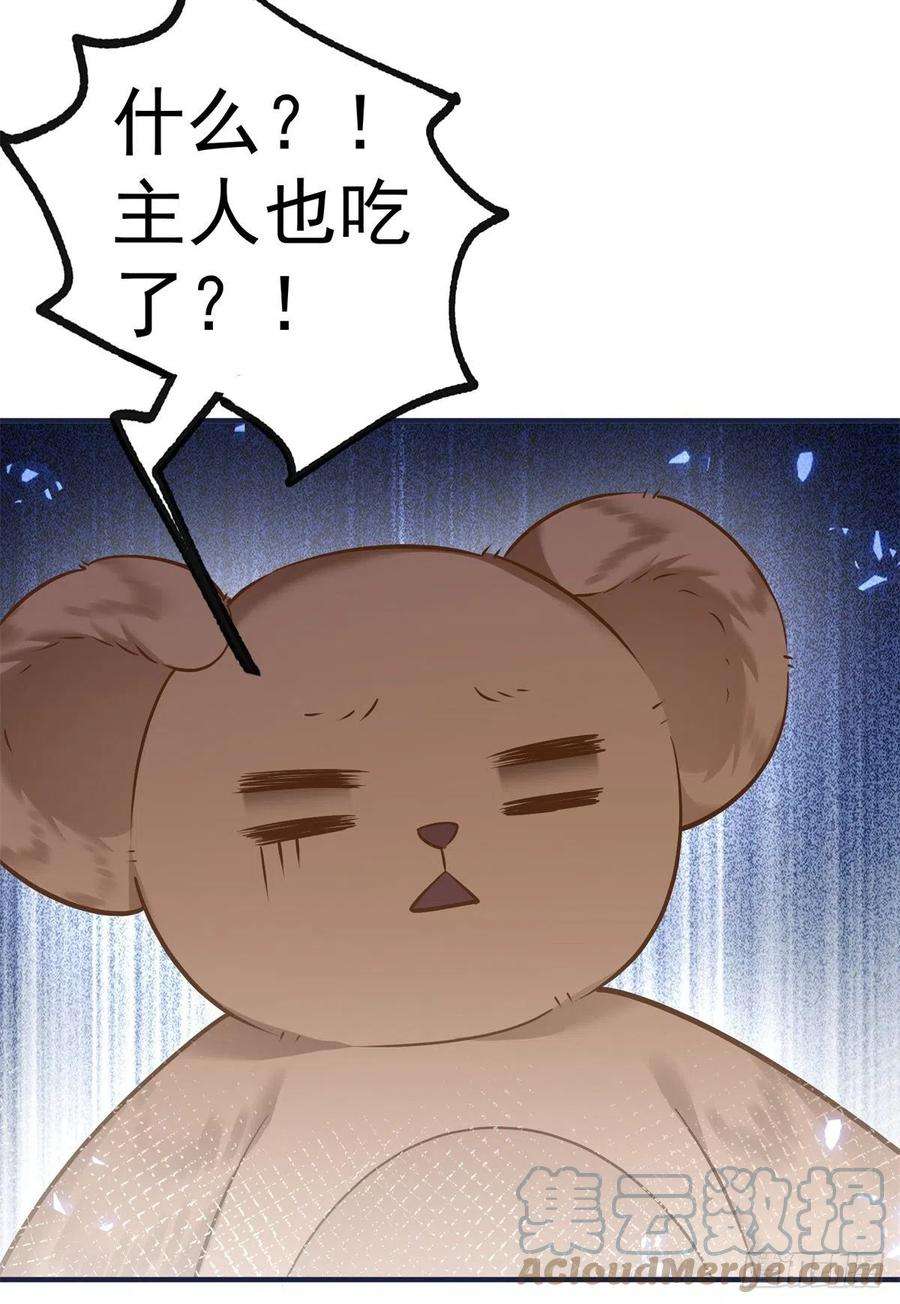 某天成为祭品公主64话 可怕的丽萨贝尔蛋糕