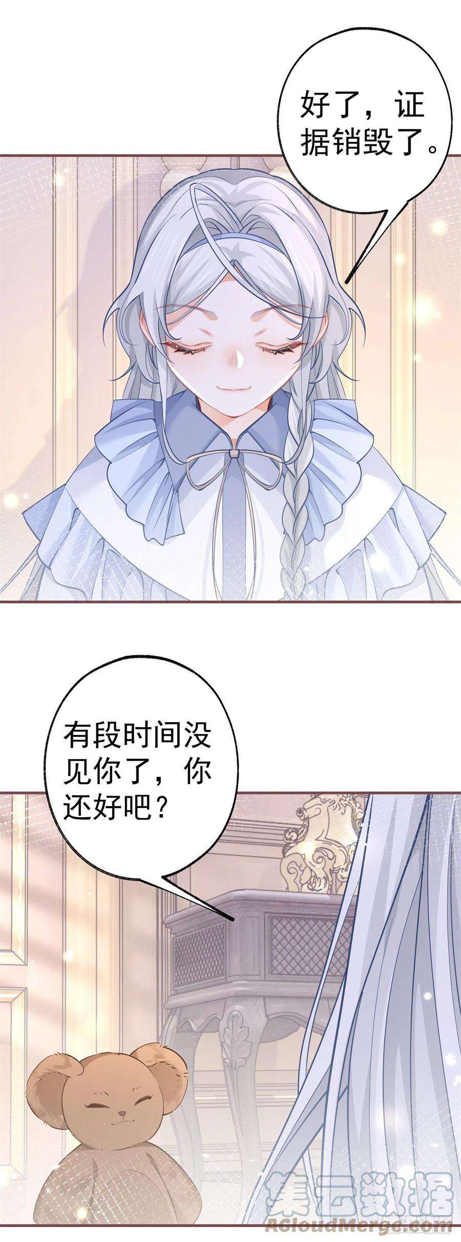某天成为祭品公主64话 可怕的丽萨贝尔蛋糕
