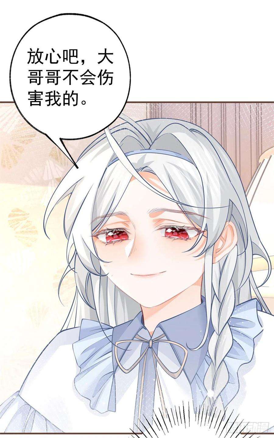 某天成为祭品公主64话 可怕的丽萨贝尔蛋糕