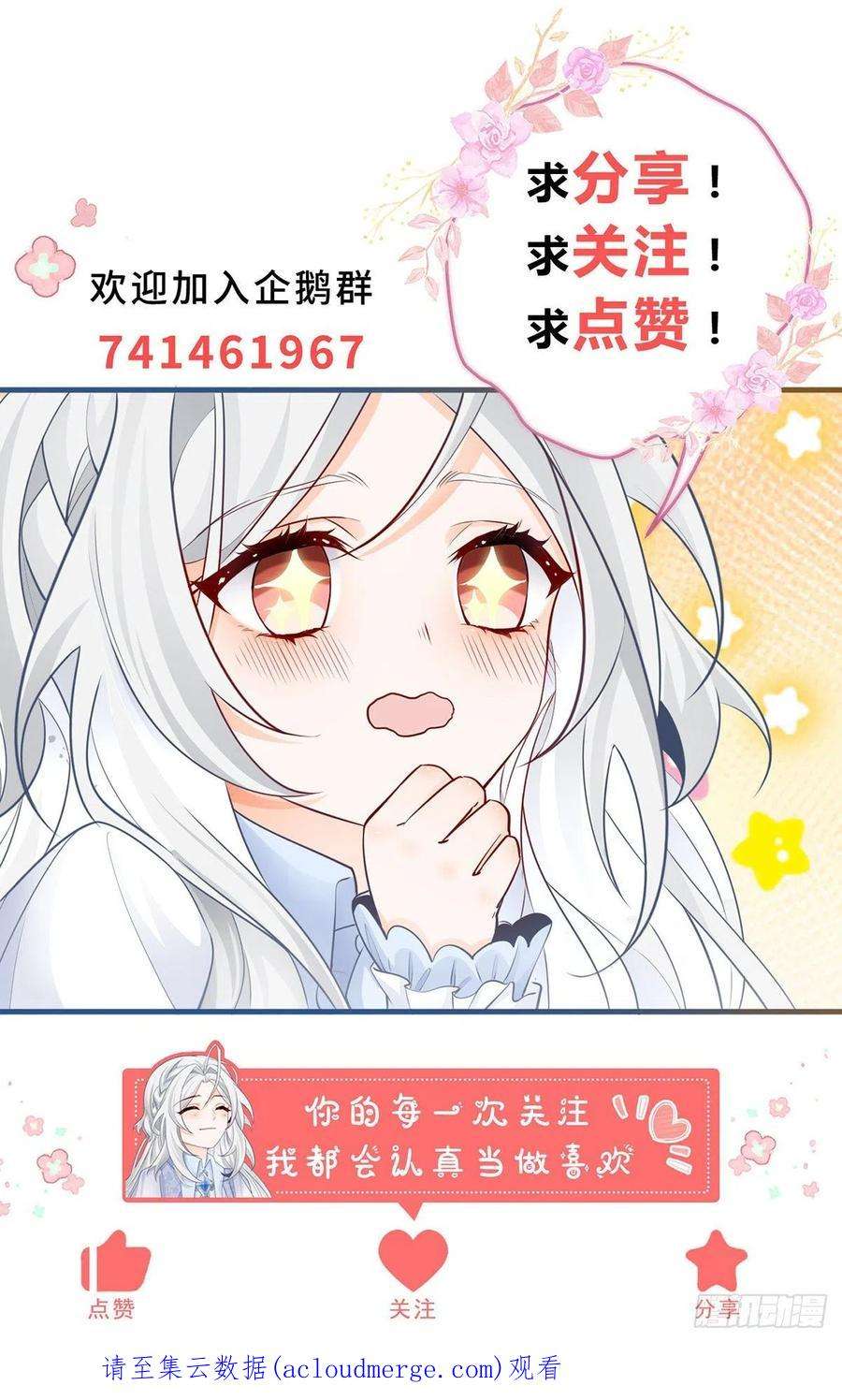 某天成为祭品公主64话 可怕的丽萨贝尔蛋糕