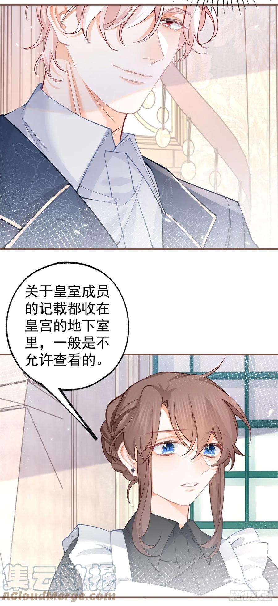 某天成为祭品公主64话 可怕的丽萨贝尔蛋糕