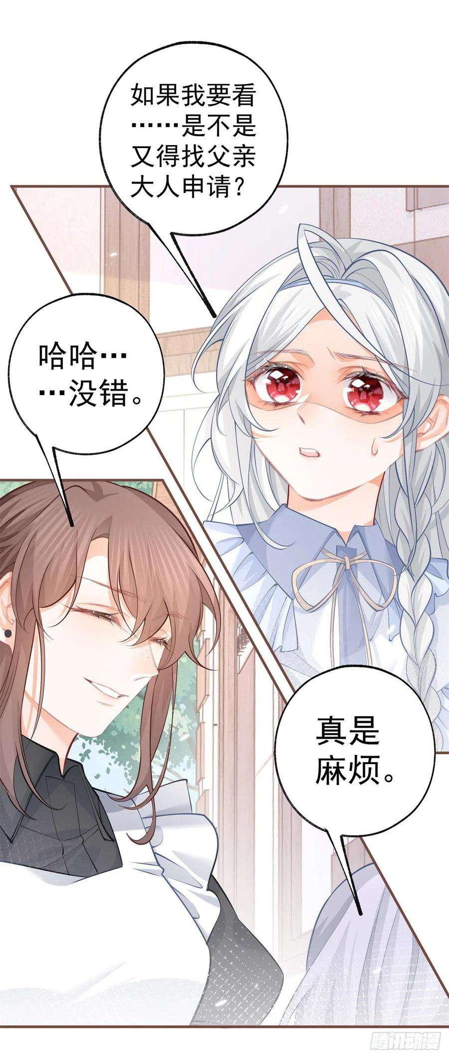 某天成为祭品公主64话 可怕的丽萨贝尔蛋糕