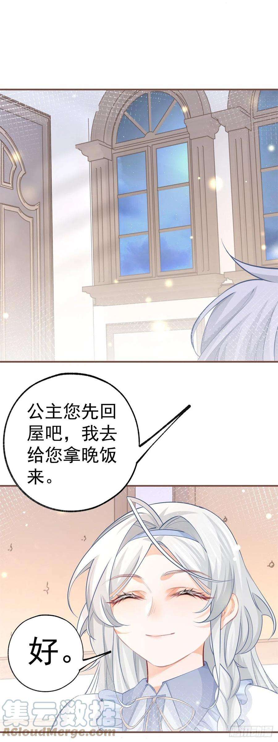 某天成为祭品公主64话 可怕的丽萨贝尔蛋糕