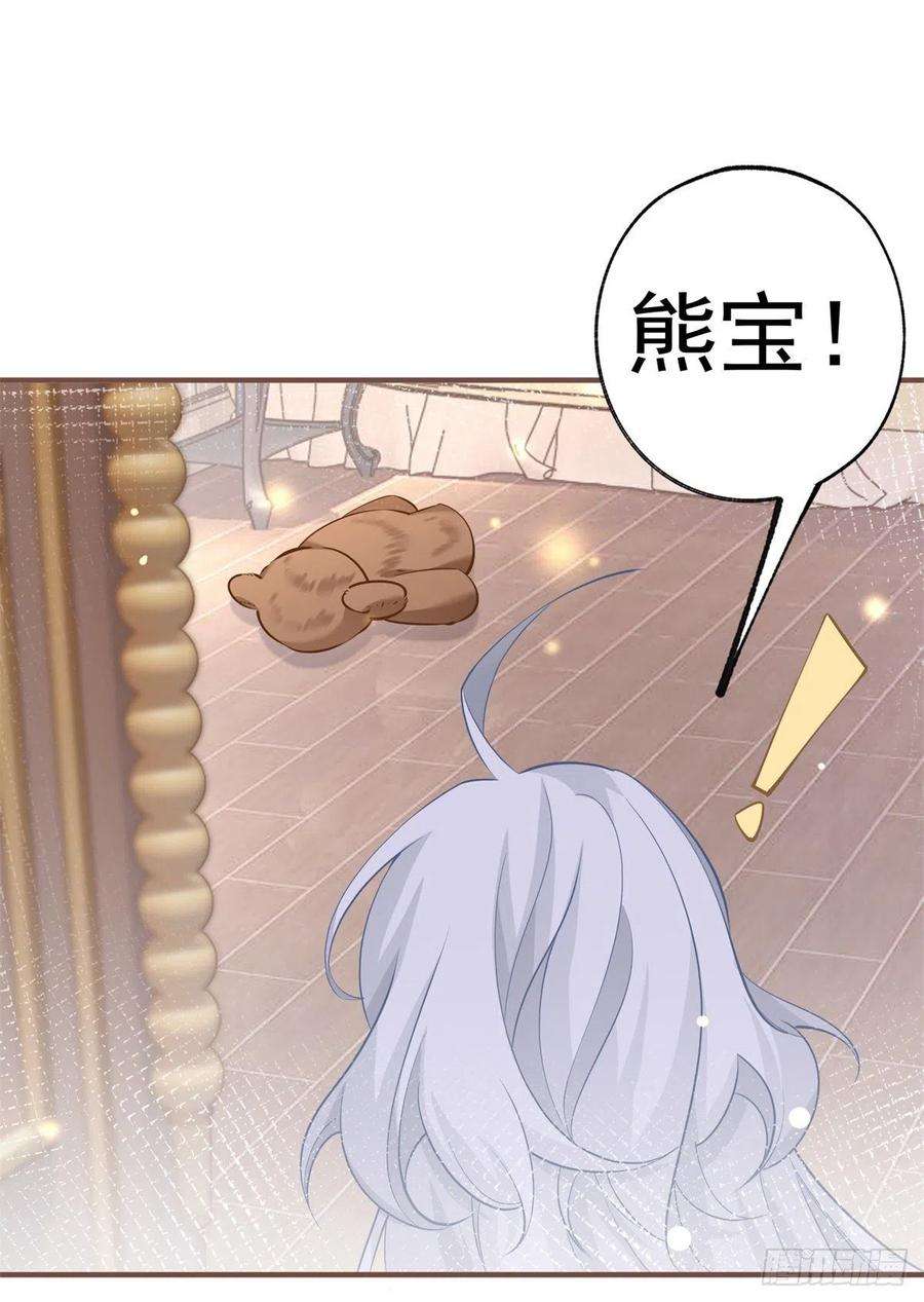 某天成为祭品公主64话 可怕的丽萨贝尔蛋糕