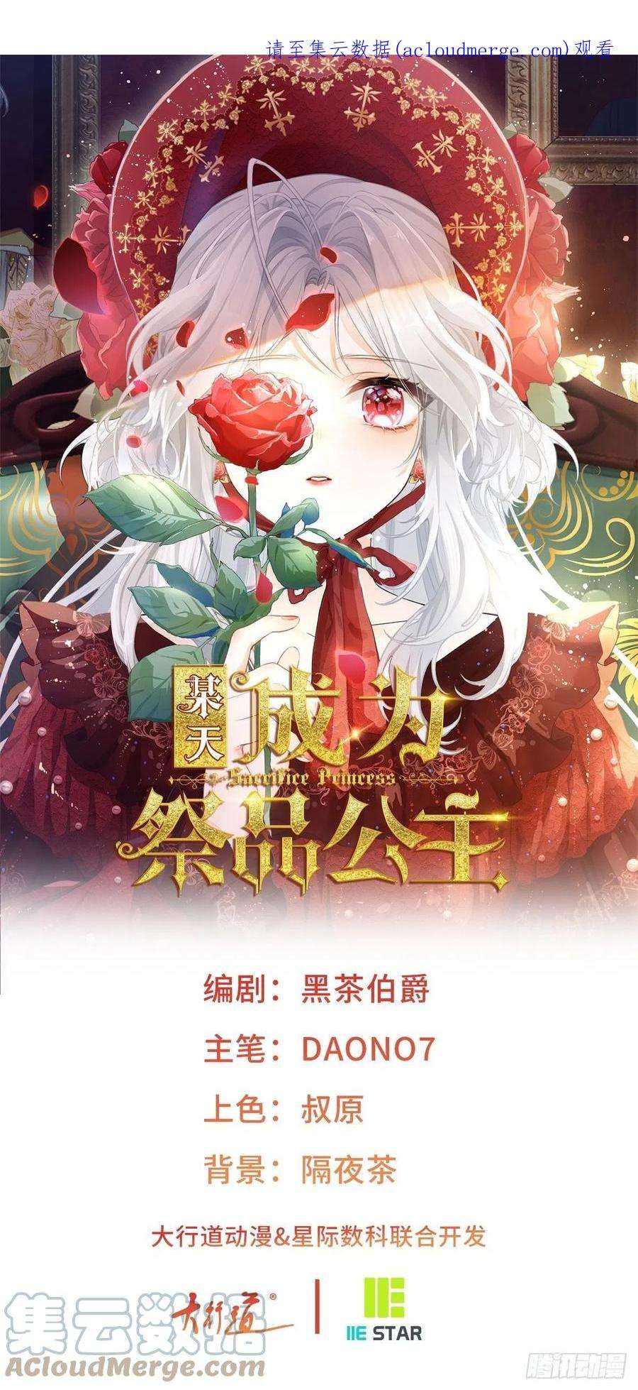 某天成为祭品公主65话 薛定谔的皇太子