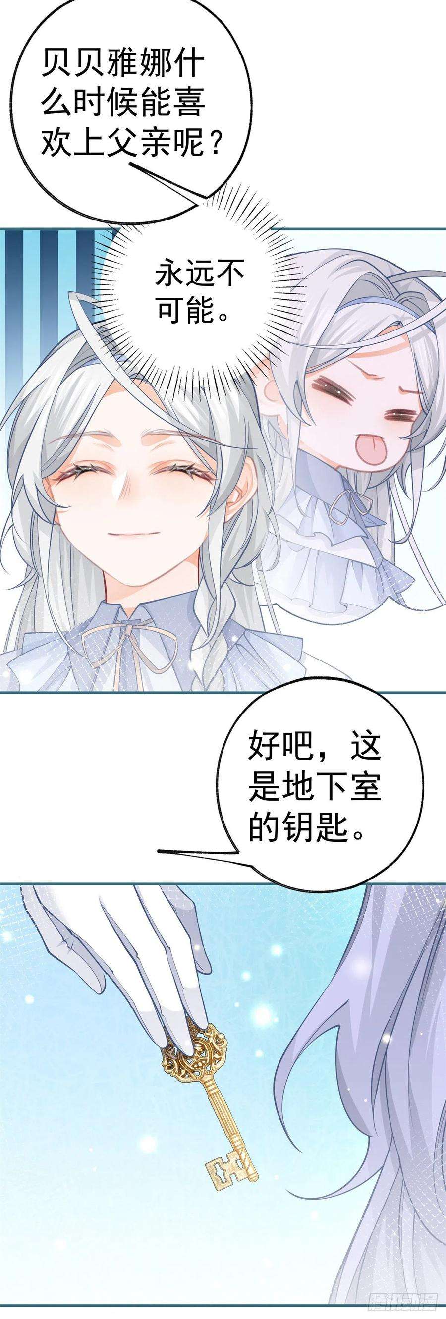 某天成为祭品公主65话 薛定谔的皇太子