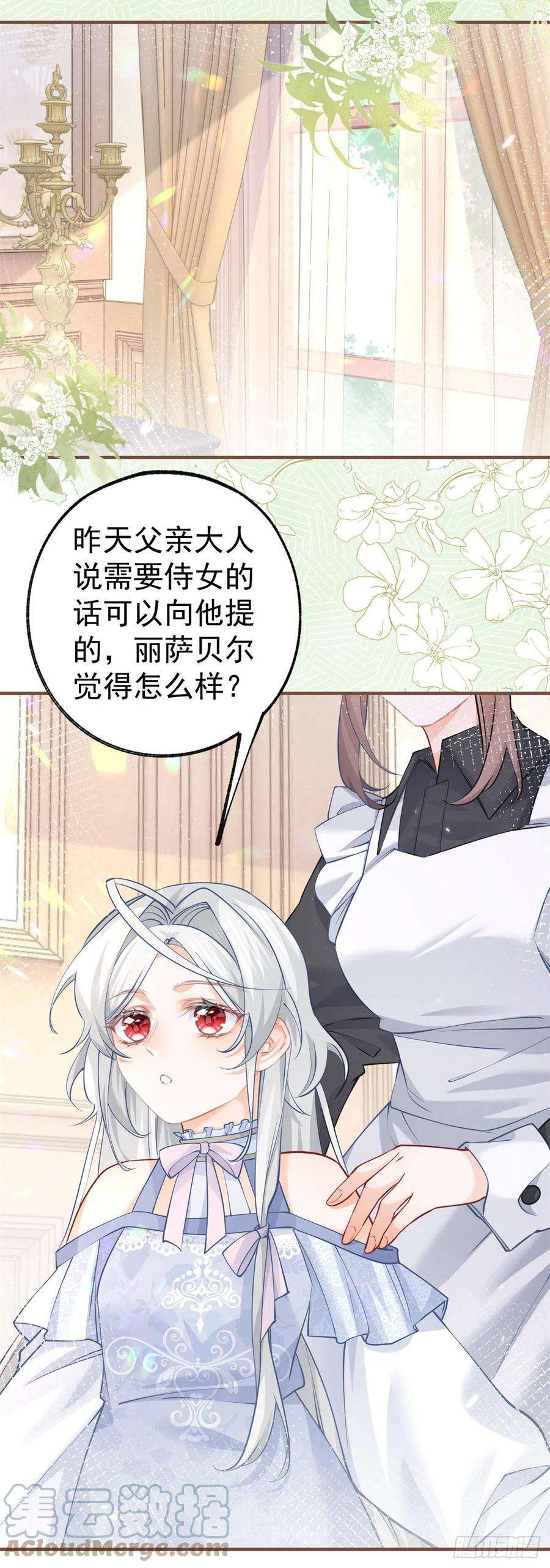 某天成为祭品公主65话 薛定谔的皇太子