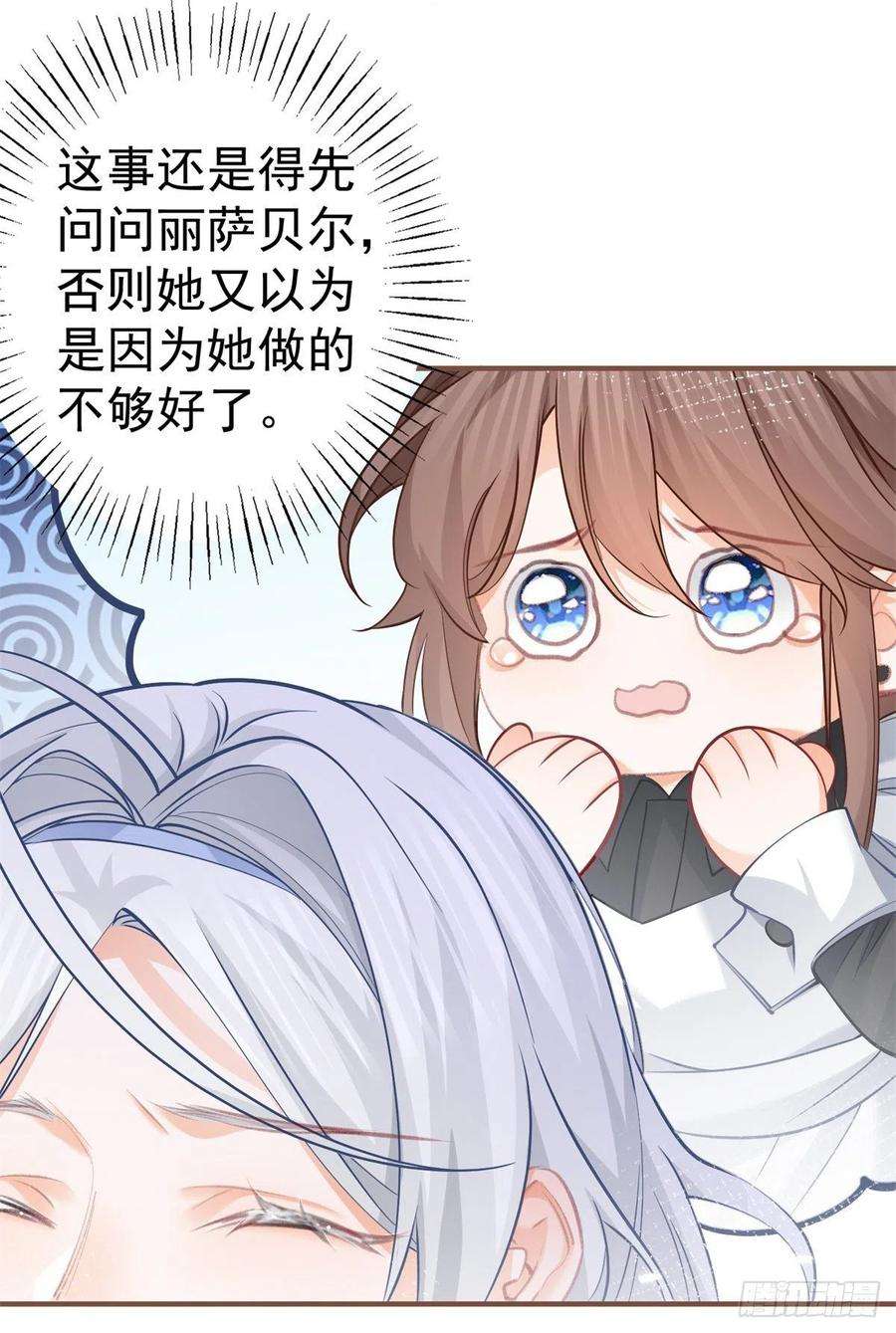 某天成为祭品公主65话 薛定谔的皇太子