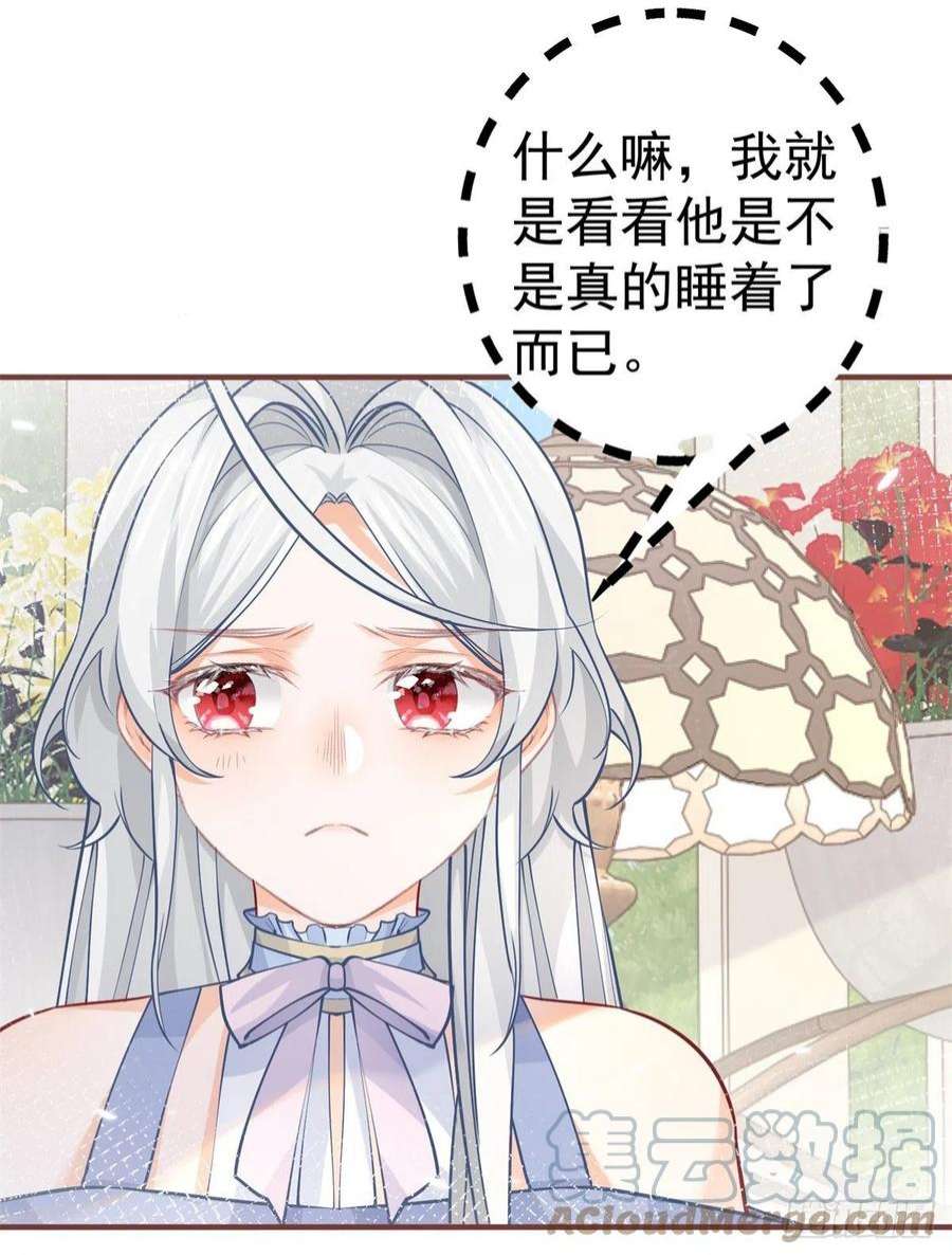 某天成为祭品公主66话 睡美人王子