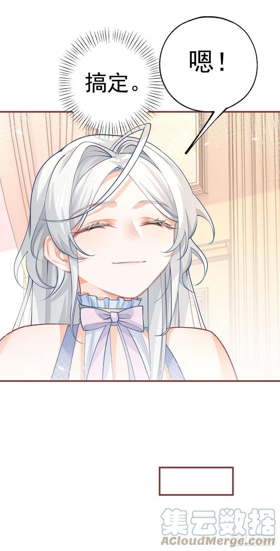 某天成为祭品公主66话 睡美人王子