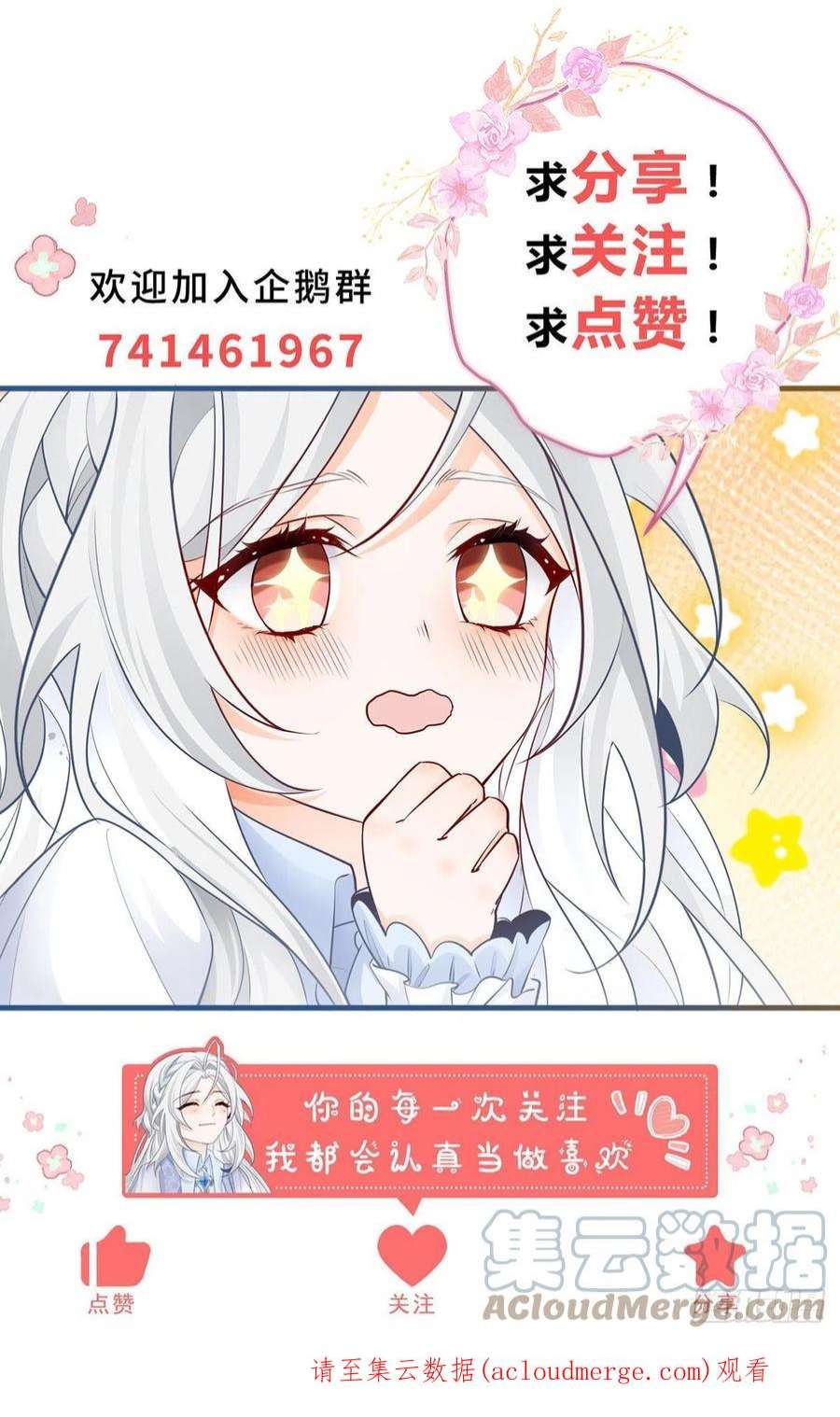 某天成为祭品公主66话 睡美人王子