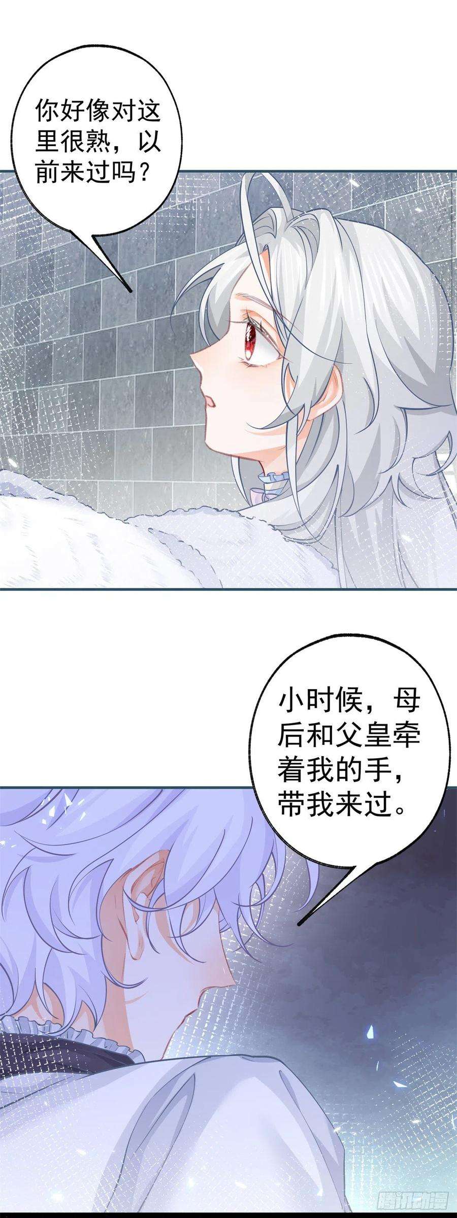 某天成为祭品公主67话 地下的秘密房间