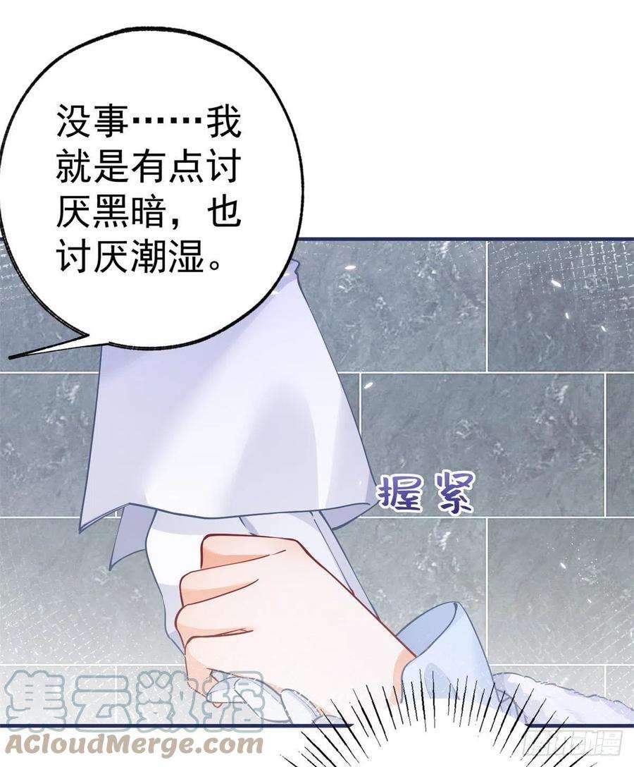 某天成为祭品公主67话 地下的秘密房间