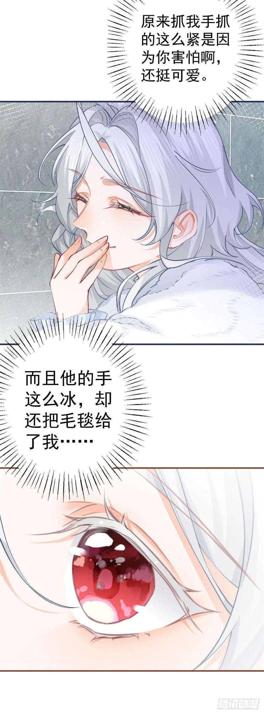某天成为祭品公主67话 地下的秘密房间