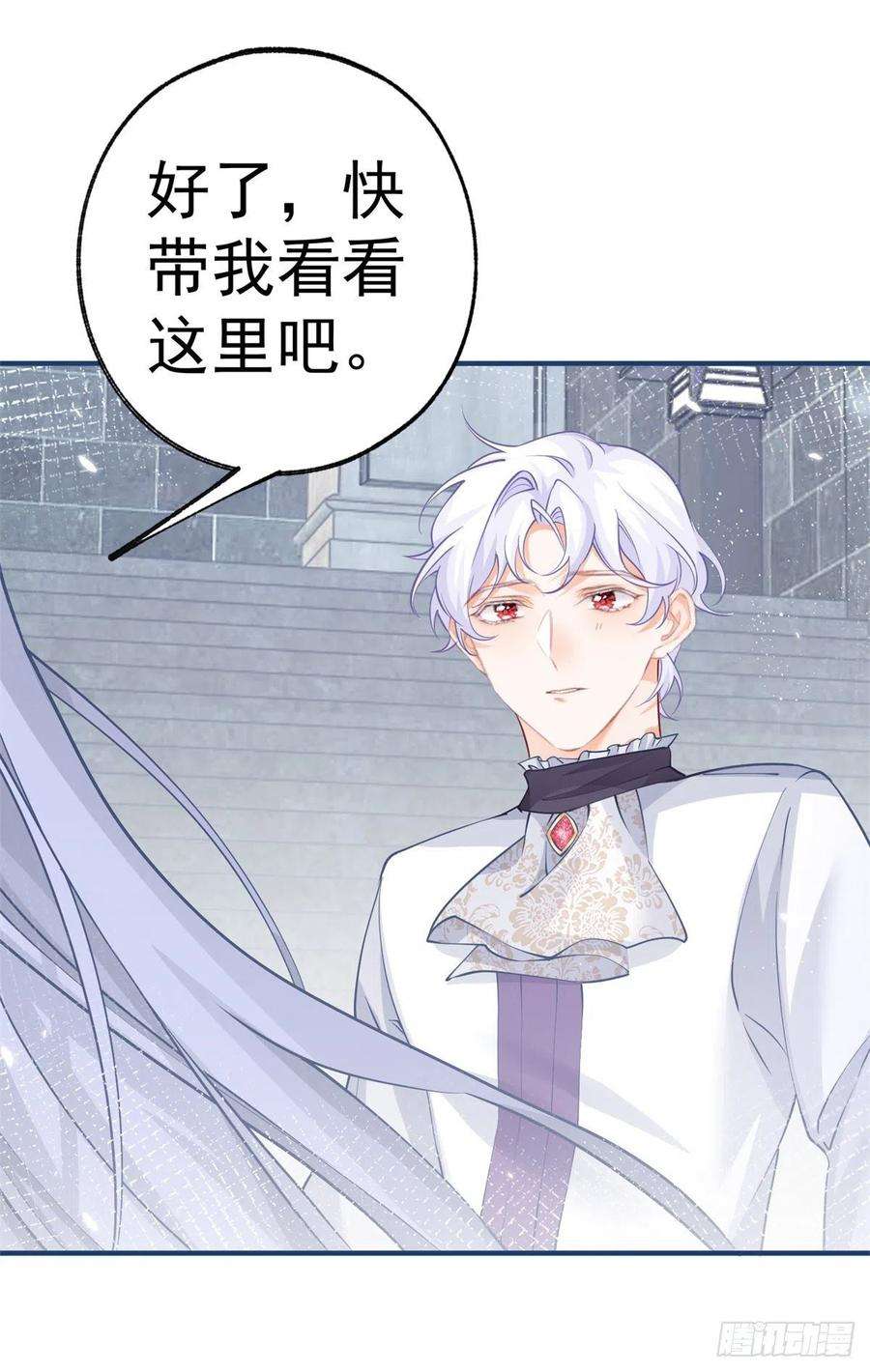 某天成为祭品公主67话 地下的秘密房间
