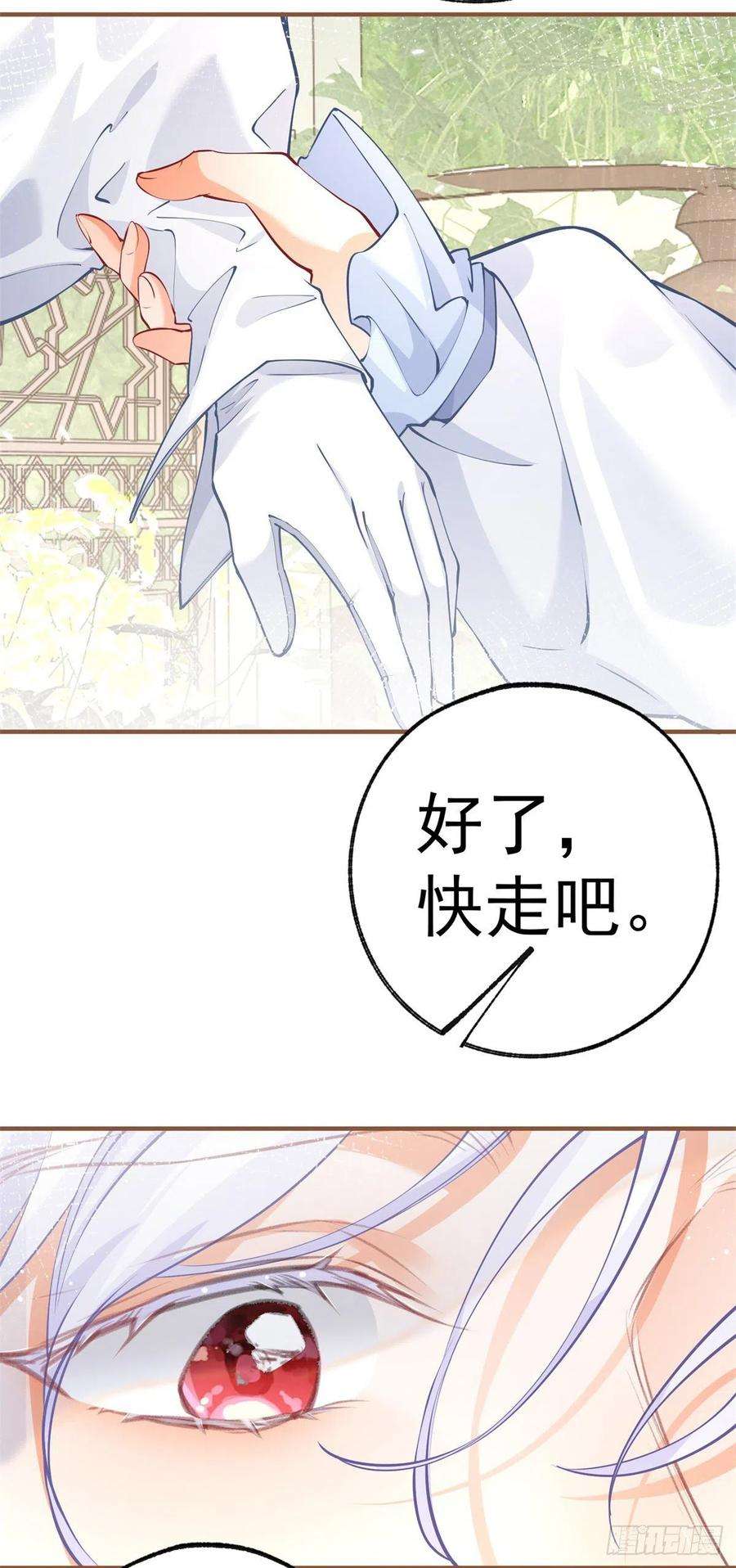 某天成为祭品公主67话 地下的秘密房间
