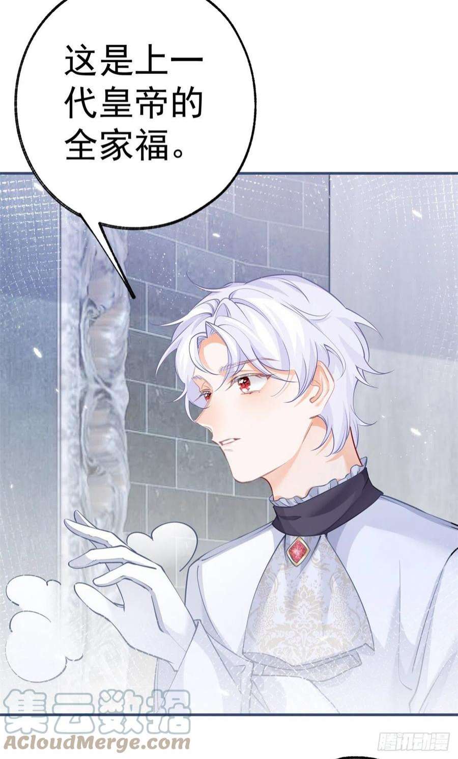 某天成为祭品公主68话 洛书亚与詹金森