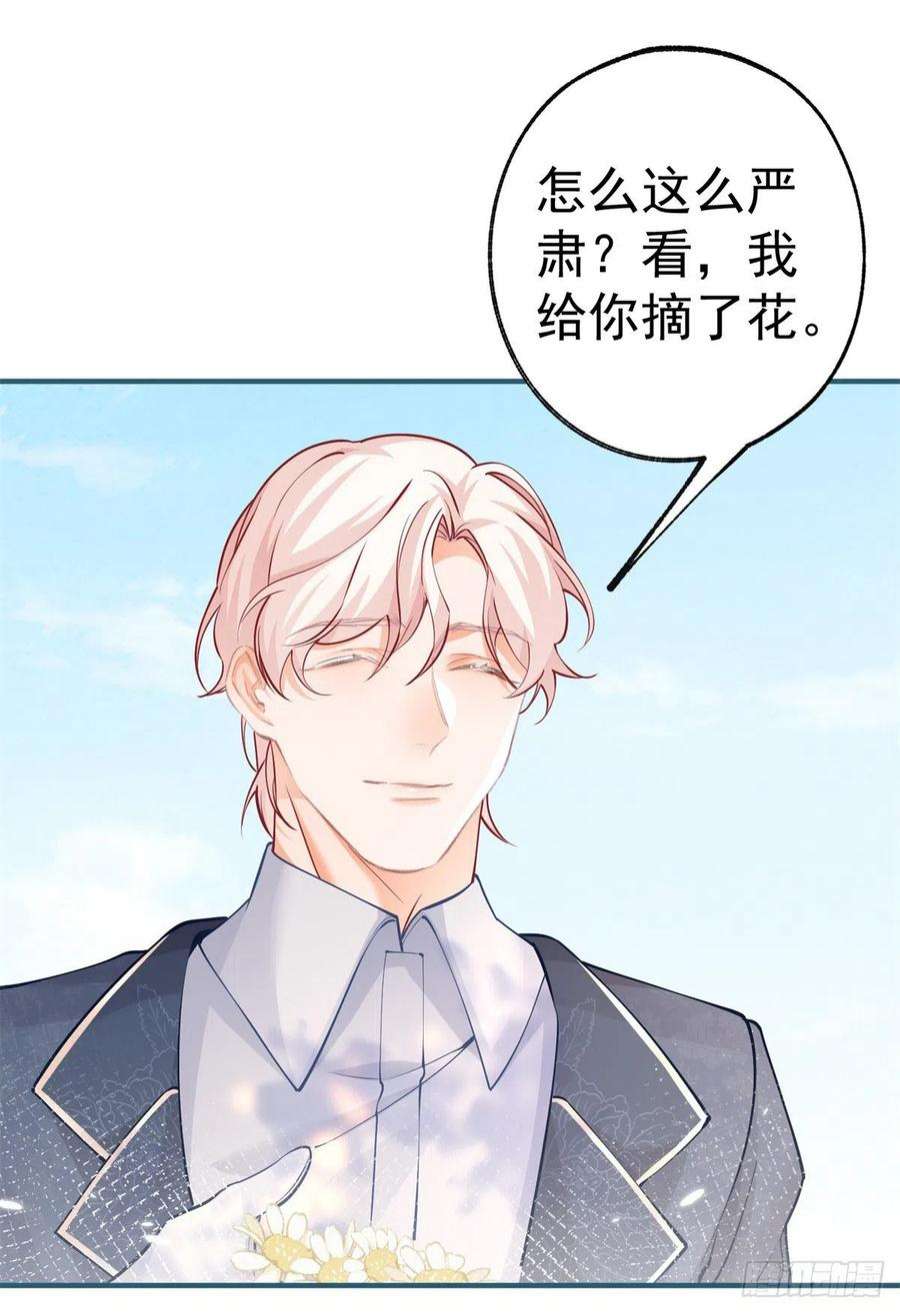 某天成为祭品公主69话 你还活着吗？