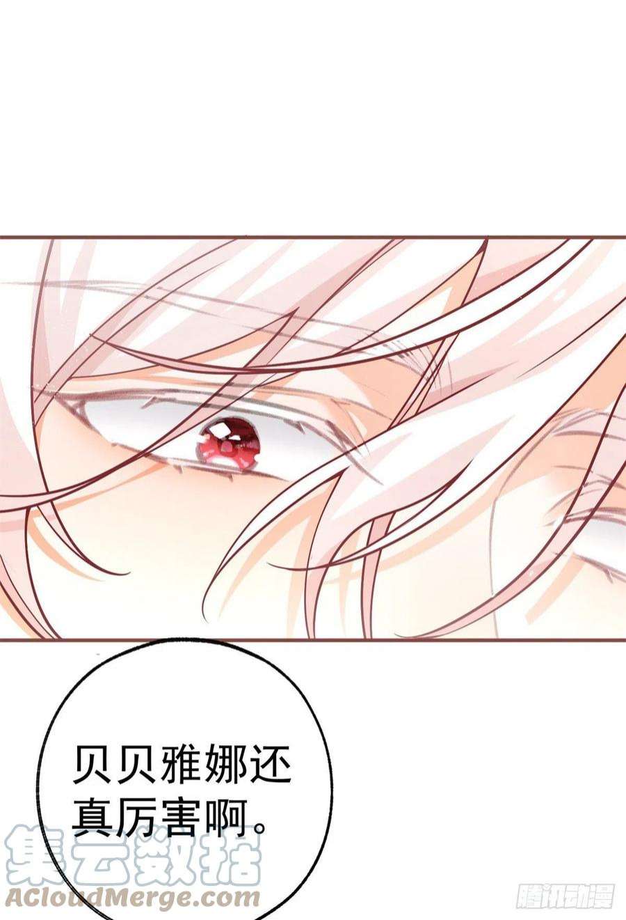 某天成为祭品公主69话 你还活着吗？