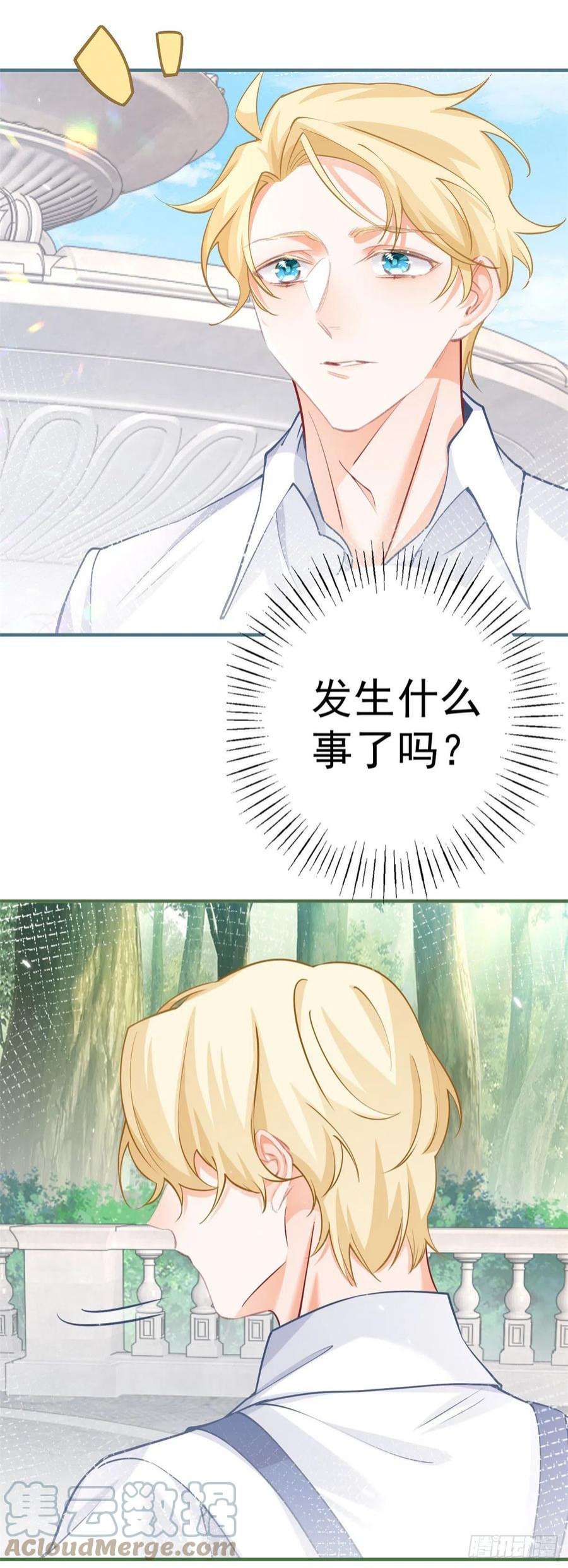 某天成为祭品公主69话 你还活着吗？