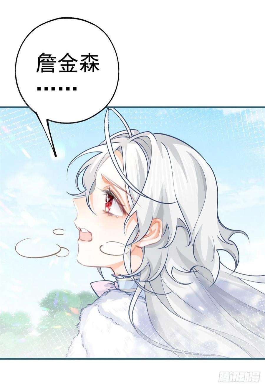 某天成为祭品公主69话 你还活着吗？