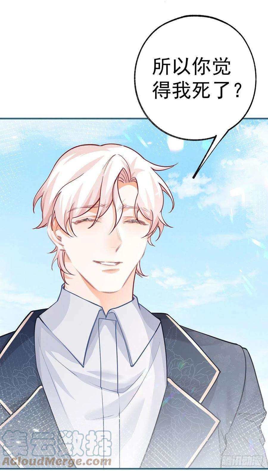 某天成为祭品公主70话 我确实已经死了