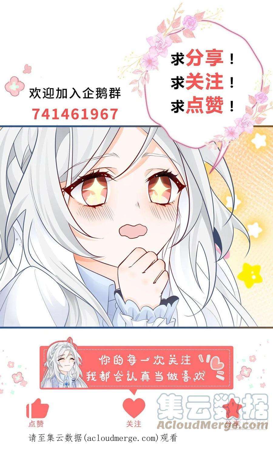 某天成为祭品公主70话 我确实已经死了