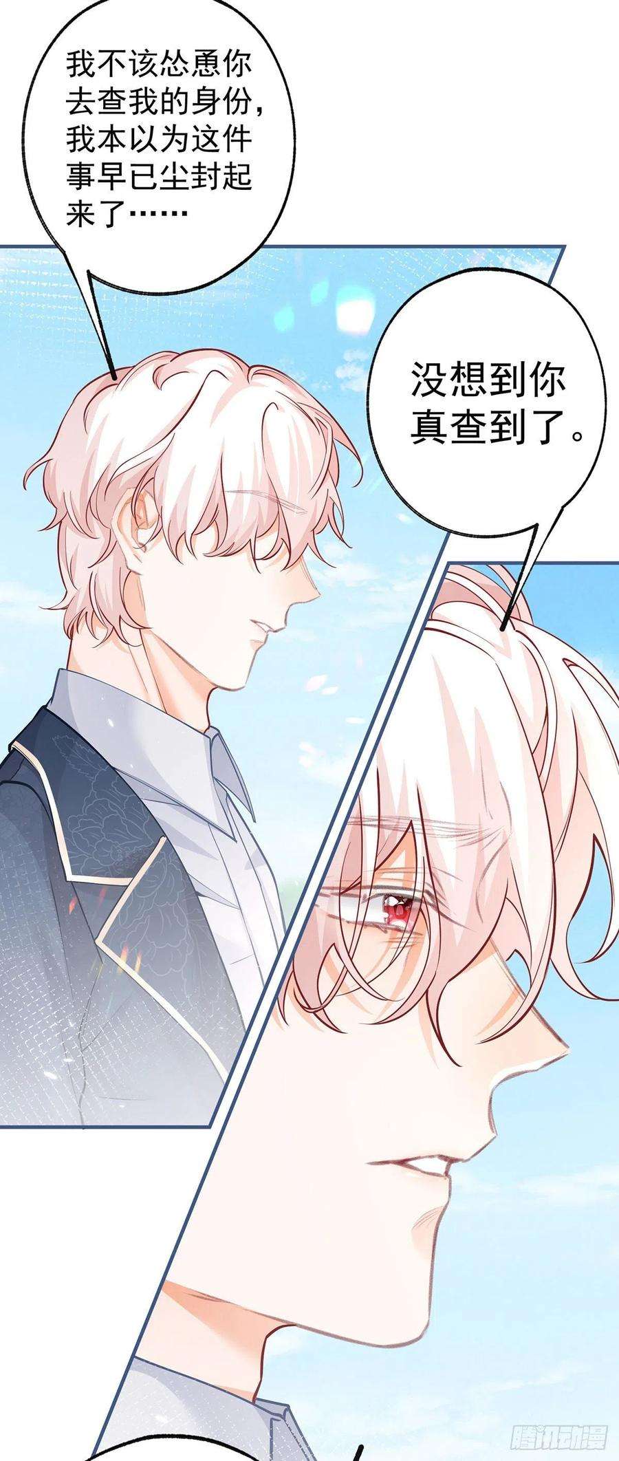 某天成为祭品公主70话 我确实已经死了