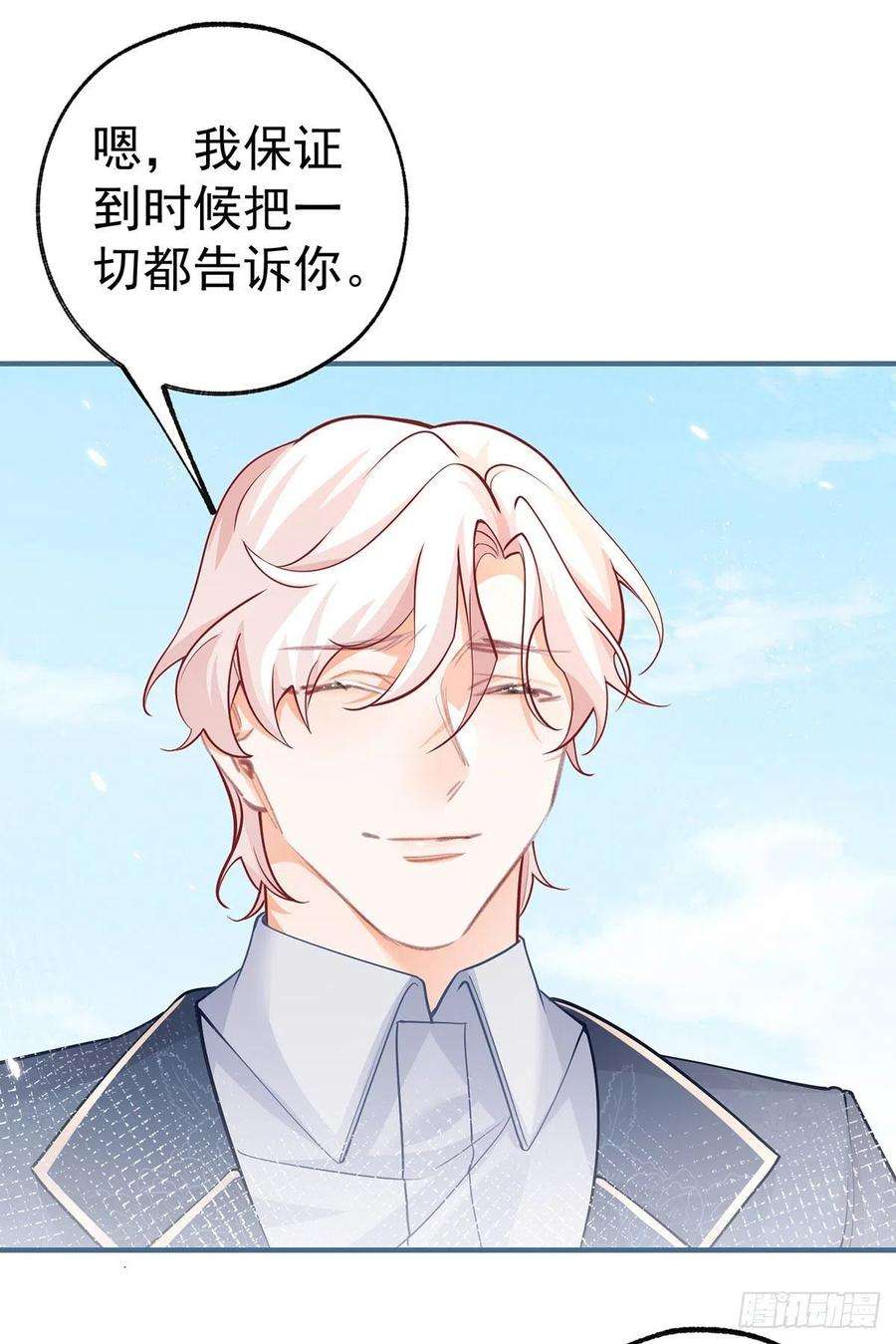 某天成为祭品公主70话 我确实已经死了