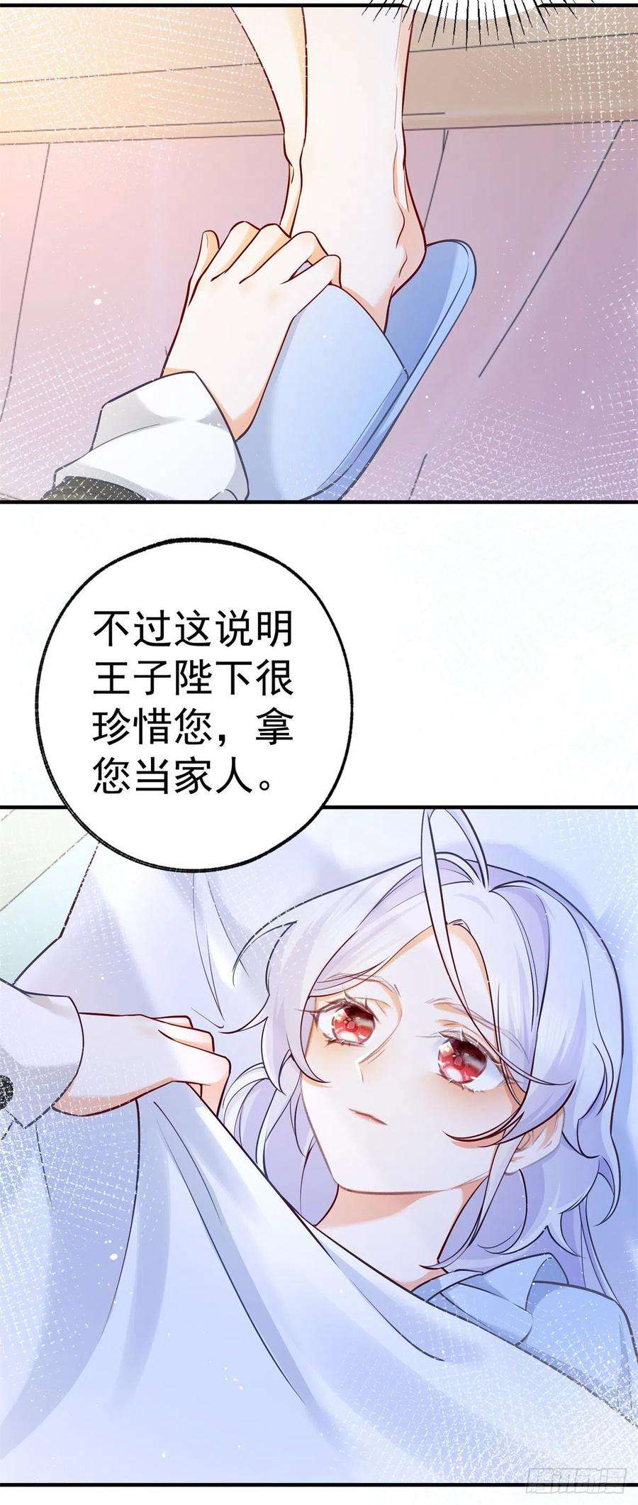 某天成为祭品公主71话 厄尔泰里昂之怒