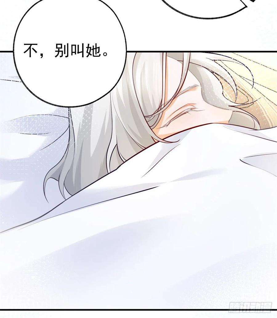 某天成为祭品公主71话 厄尔泰里昂之怒