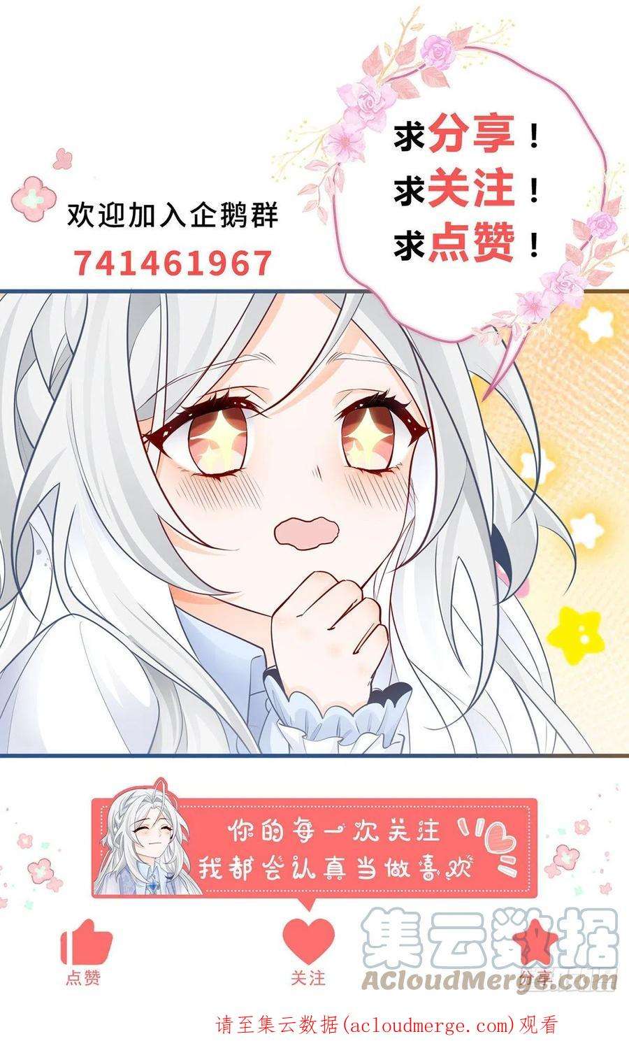 某天成为祭品公主71话 厄尔泰里昂之怒