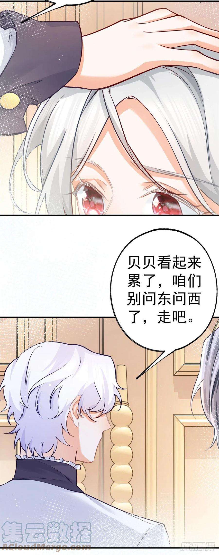 某天成为祭品公主71话 厄尔泰里昂之怒