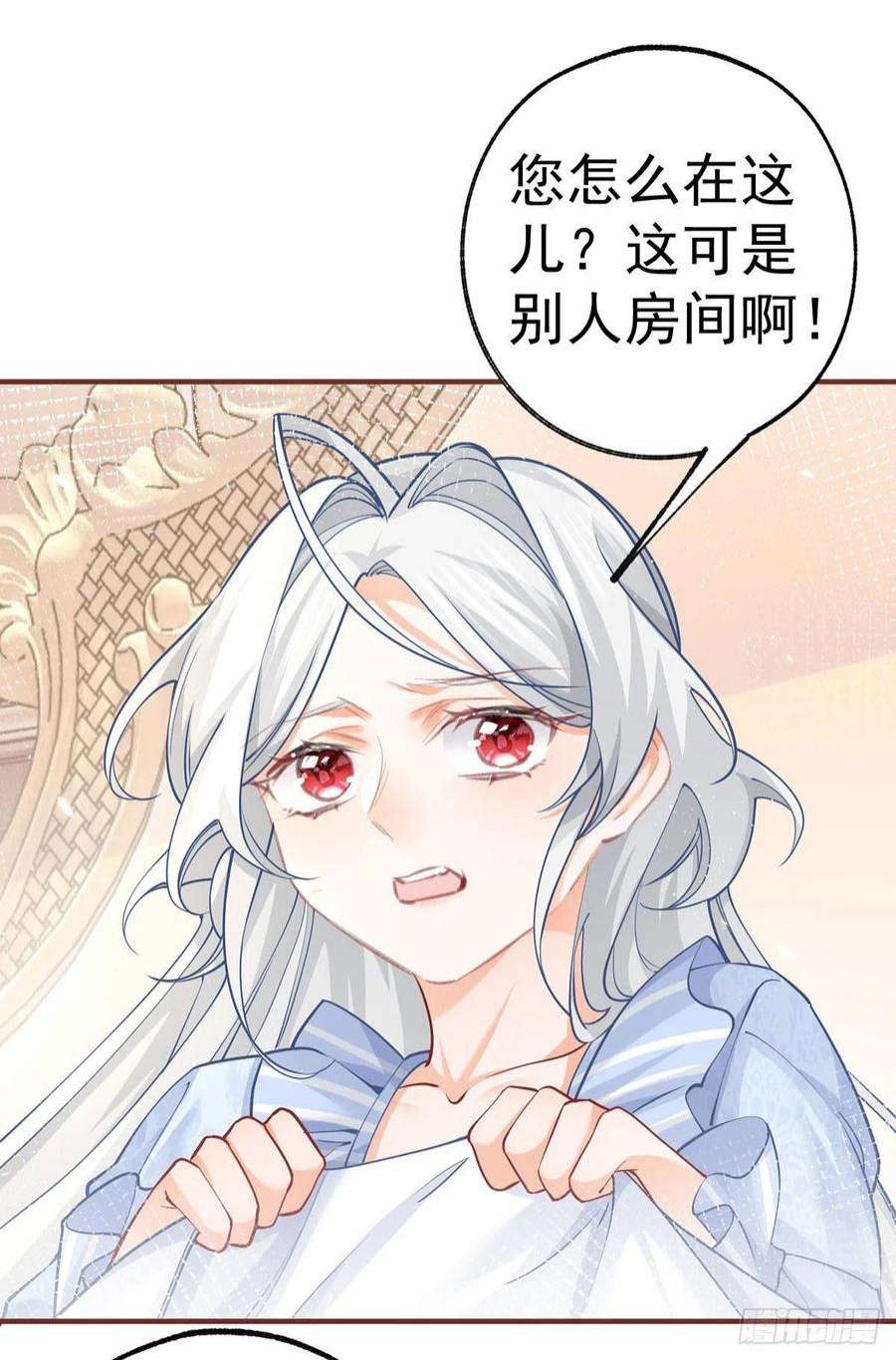 某天成为祭品公主72话 皇家话题终结者