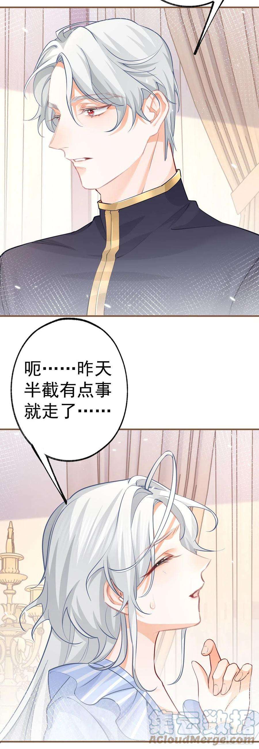 某天成为祭品公主72话 皇家话题终结者