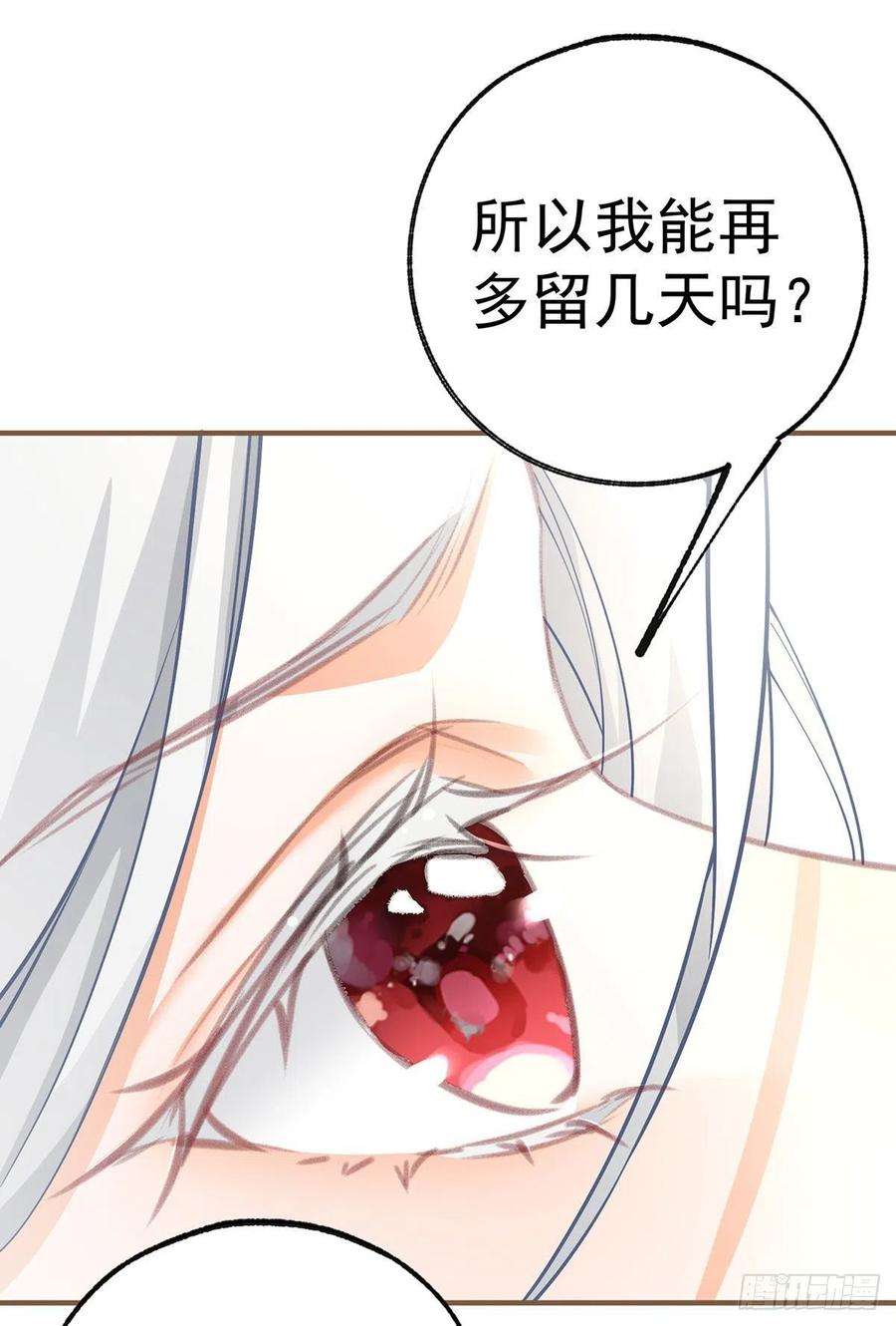 某天成为祭品公主72话 皇家话题终结者