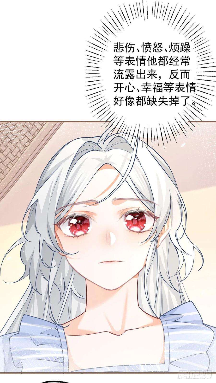 某天成为祭品公主72话 皇家话题终结者