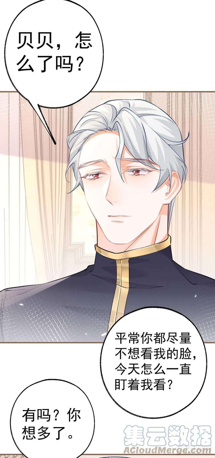 某天成为祭品公主72话 皇家话题终结者