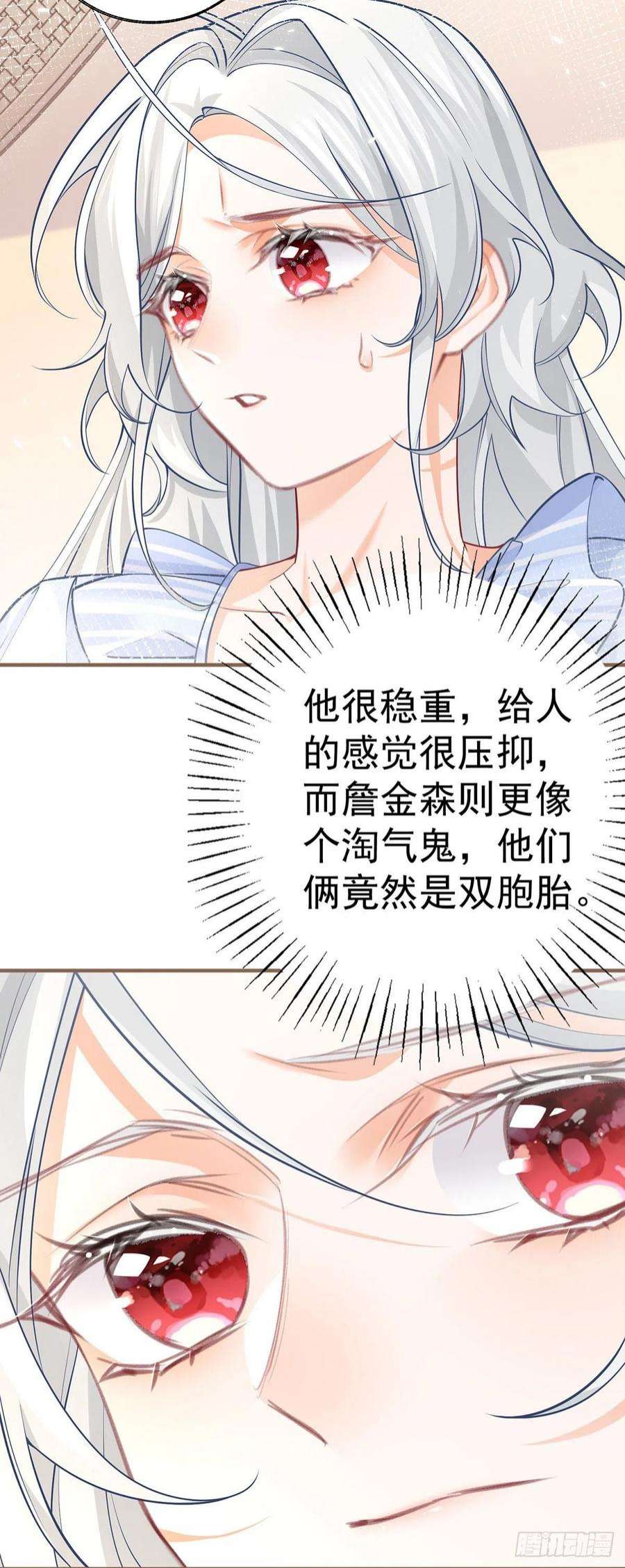 某天成为祭品公主72话 皇家话题终结者