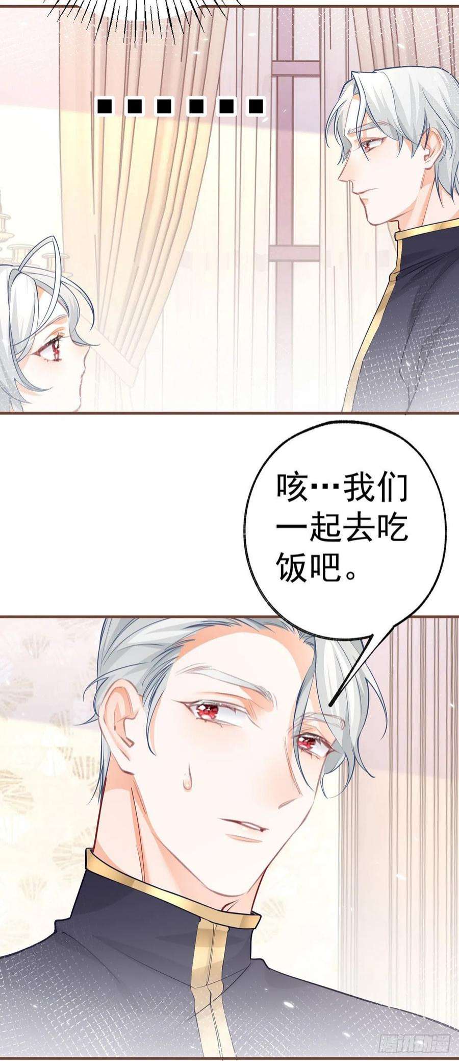 某天成为祭品公主72话 皇家话题终结者