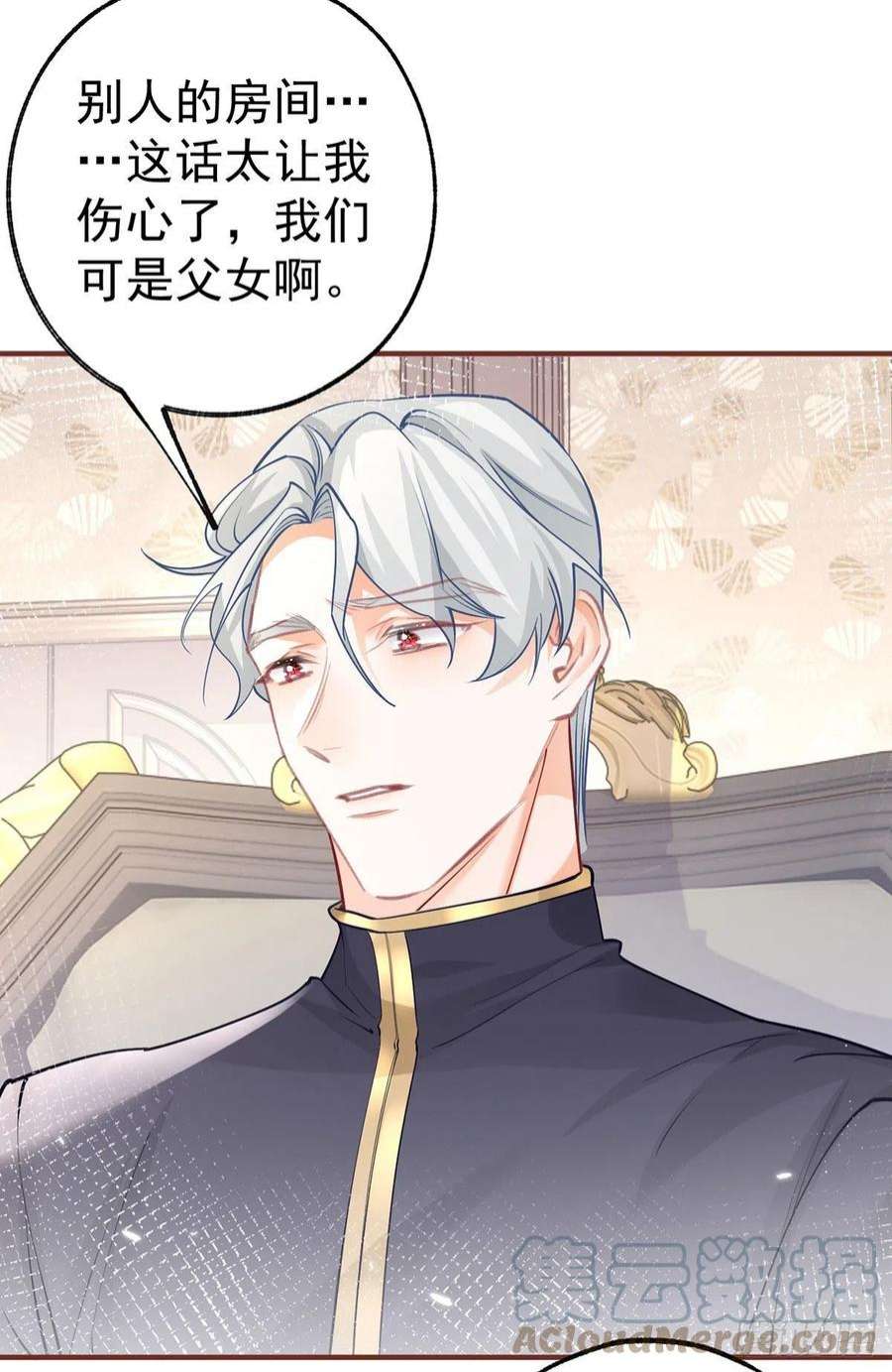 某天成为祭品公主72话 皇家话题终结者