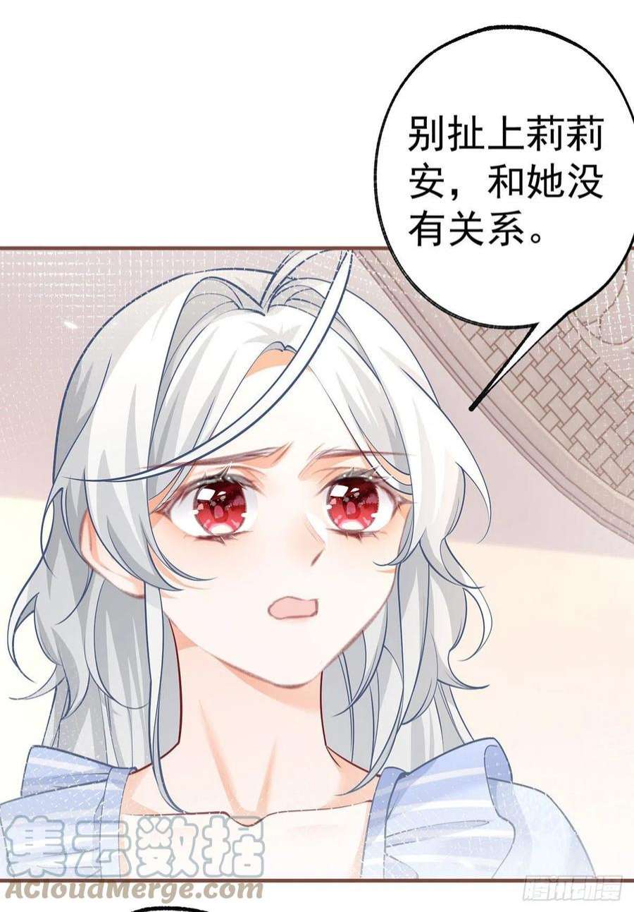 某天成为祭品公主72话 皇家话题终结者