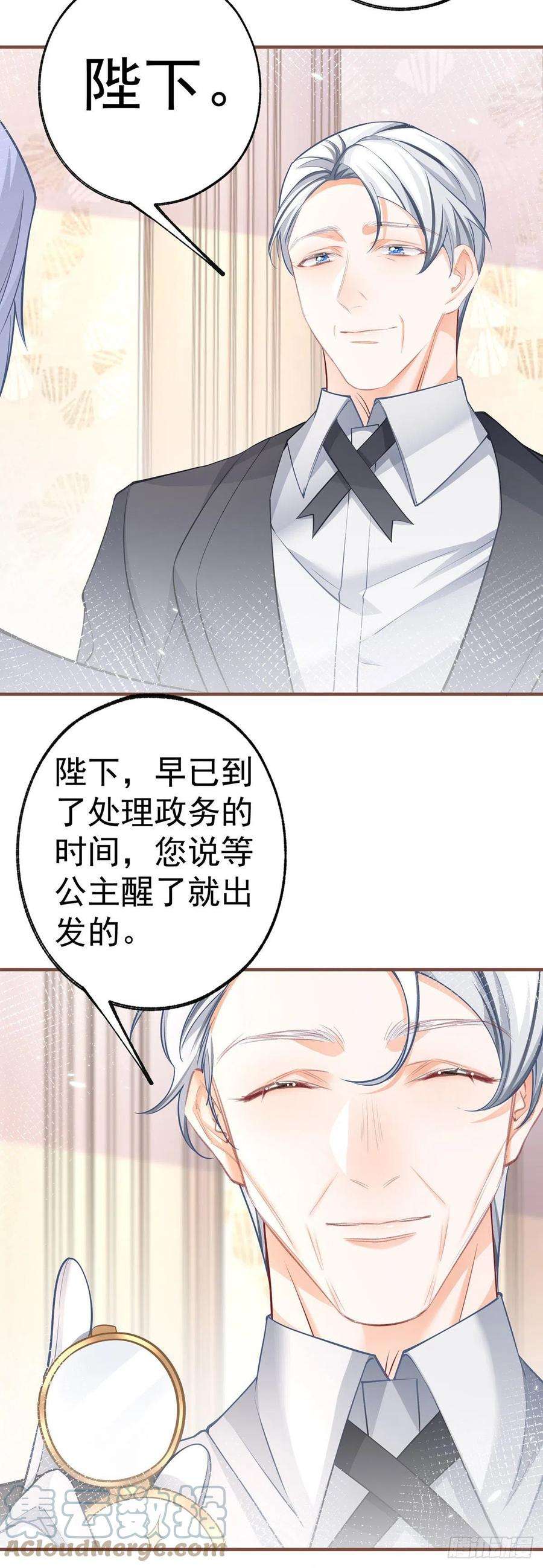 某天成为祭品公主72话 皇家话题终结者