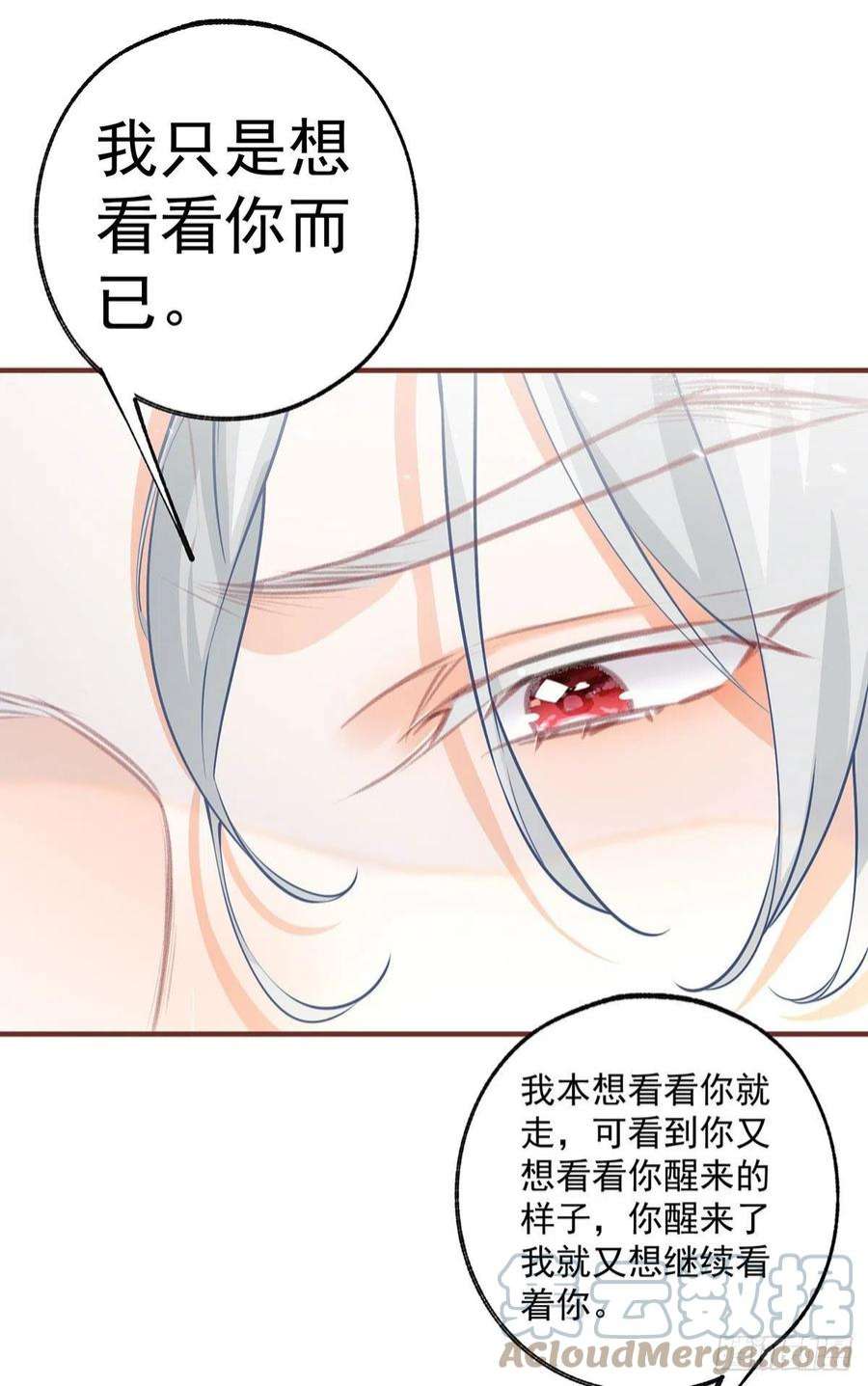 某天成为祭品公主72话 皇家话题终结者