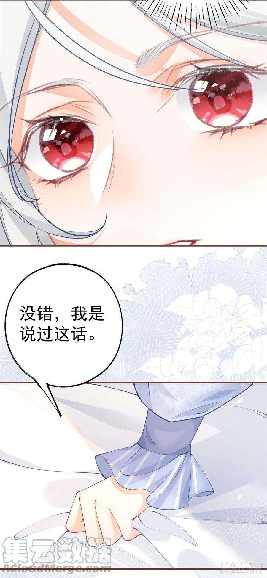 某天成为祭品公主73话 丽萨贝尔父亲是谁