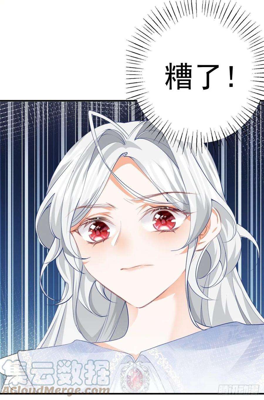 某天成为祭品公主74话 只有我能看见的书