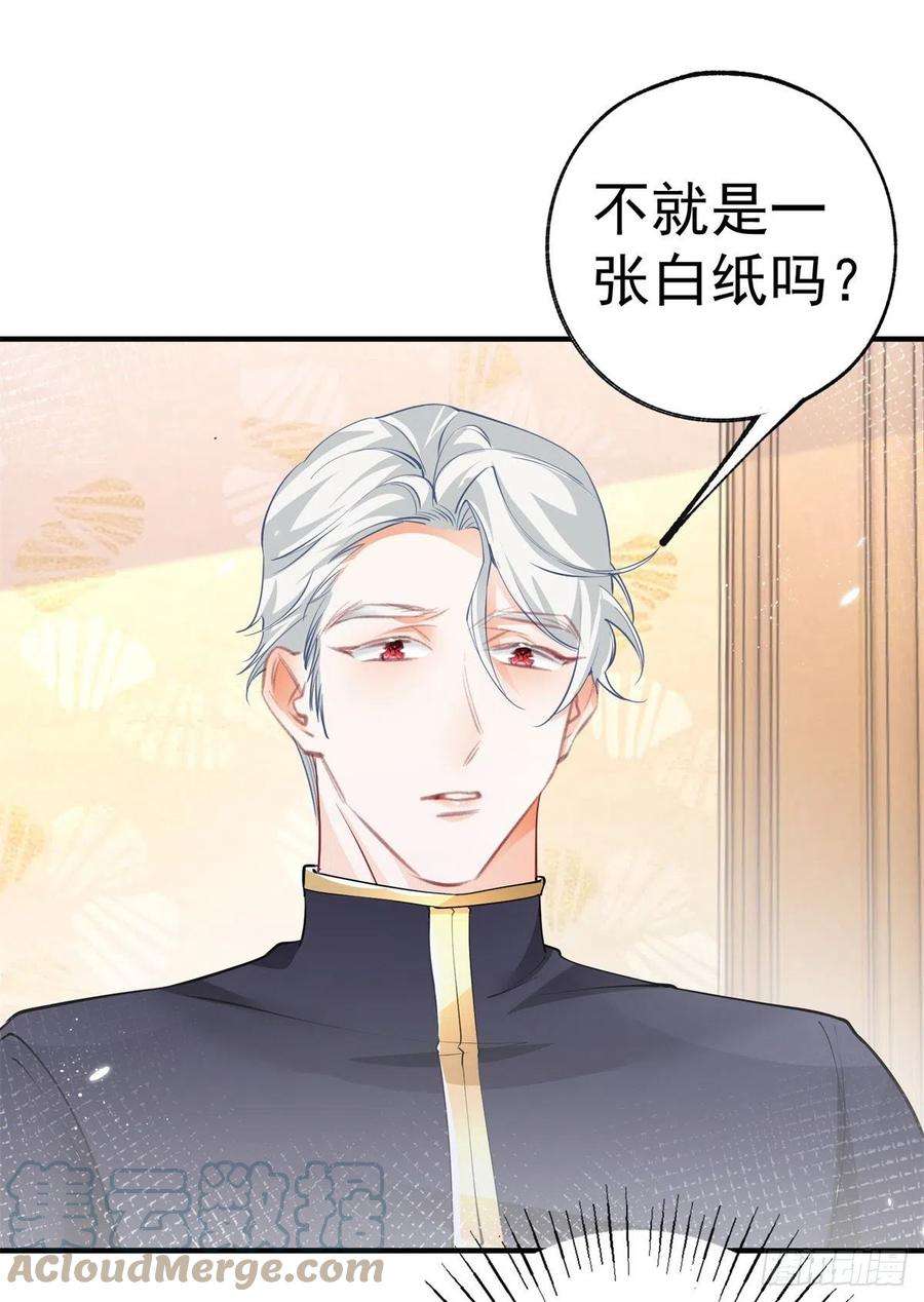 某天成为祭品公主74话 只有我能看见的书