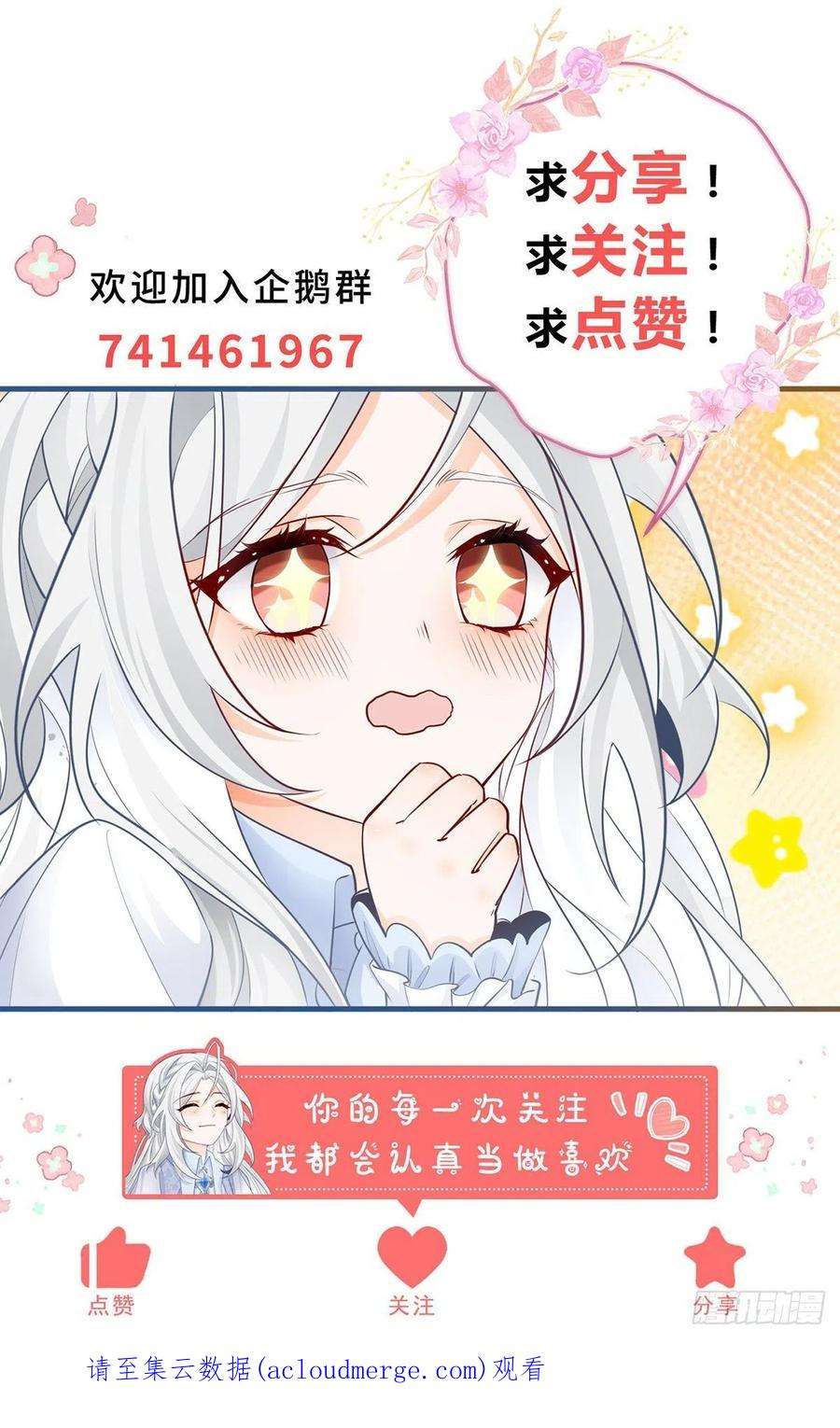 某天成为祭品公主74话 只有我能看见的书