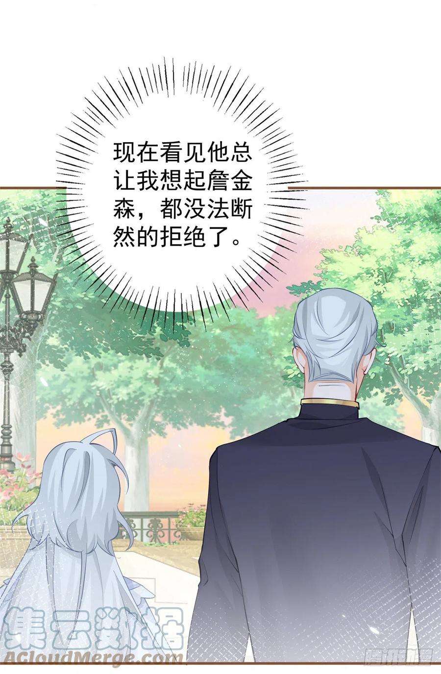 某天成为祭品公主75话 夏季庭院