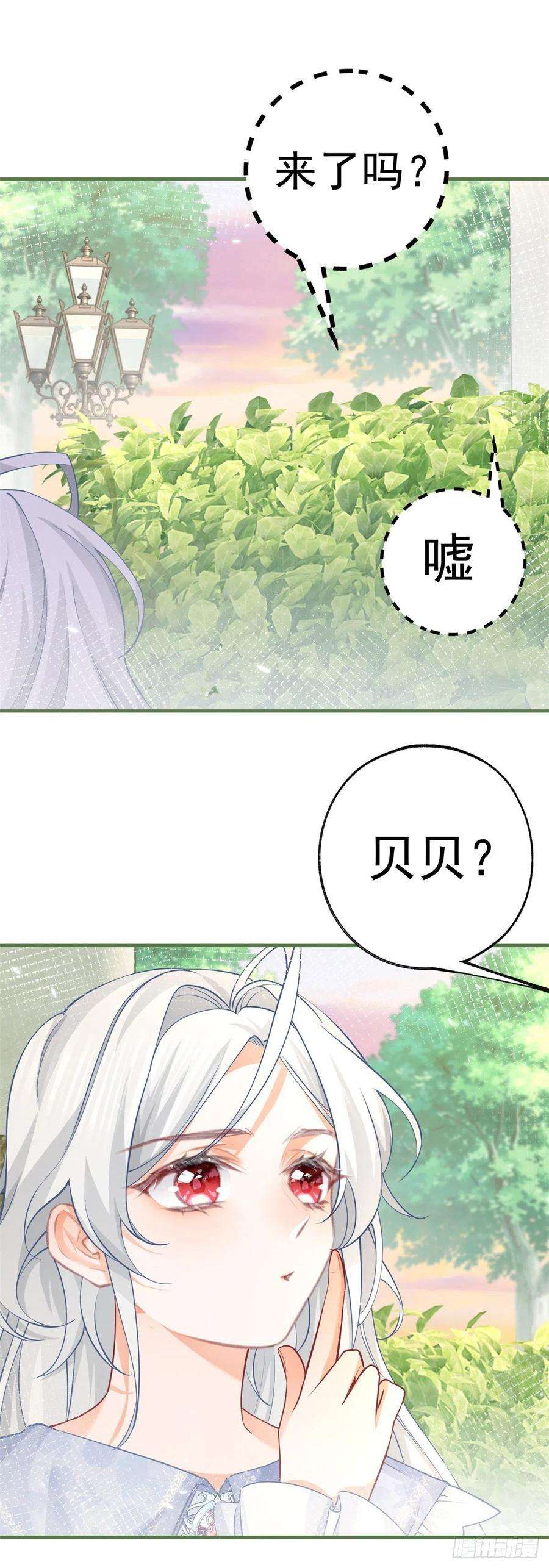 某天成为祭品公主75话 夏季庭院